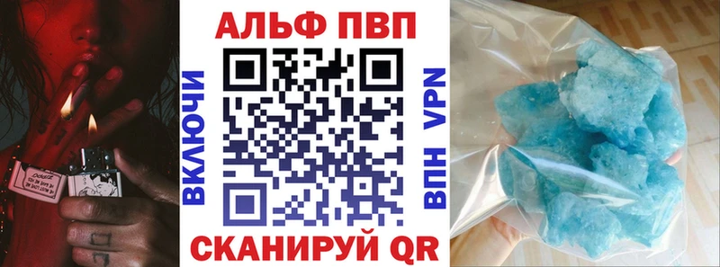 купить закладку  Сальск  Альфа ПВП кристаллы 