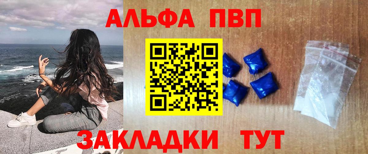 Сальск  А ПВП Соль  Alpha PVP мука  Вход с VPN  A-PVP VHQ 