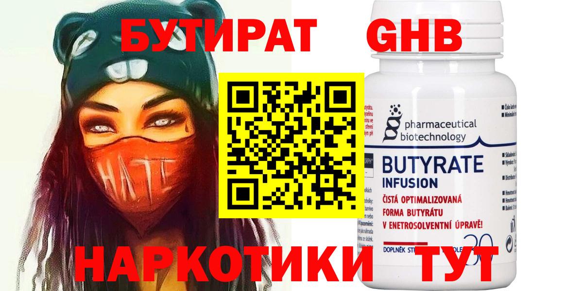 Бутират оксана  Бутират  Сальск  Вход с VPN 