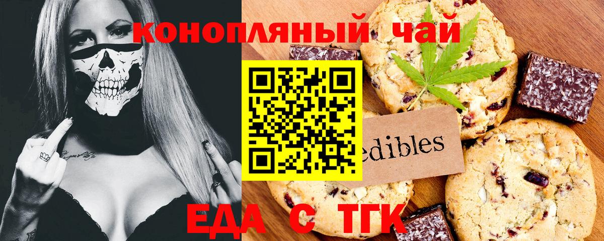 Cannafood конопля Сальск
