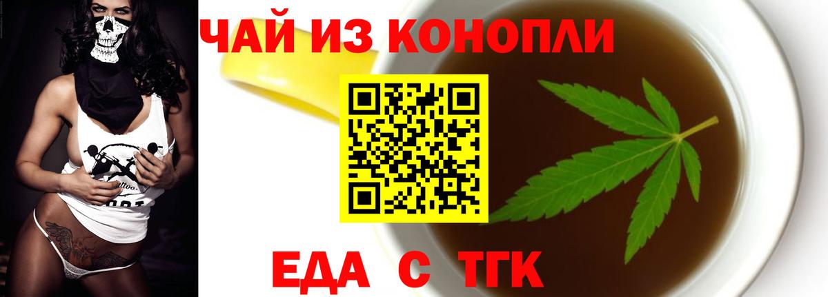 Печенье с ТГК конопля  Вход с VPN  Сальск 