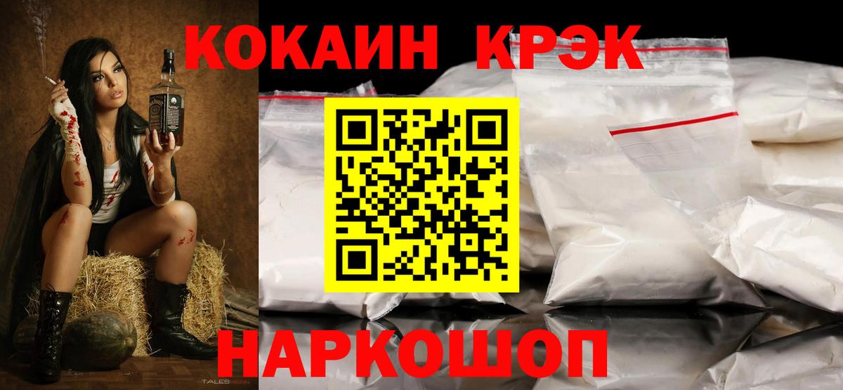Кокаин 99%  Вход с VPN  Кокаин 97%  Сальск 