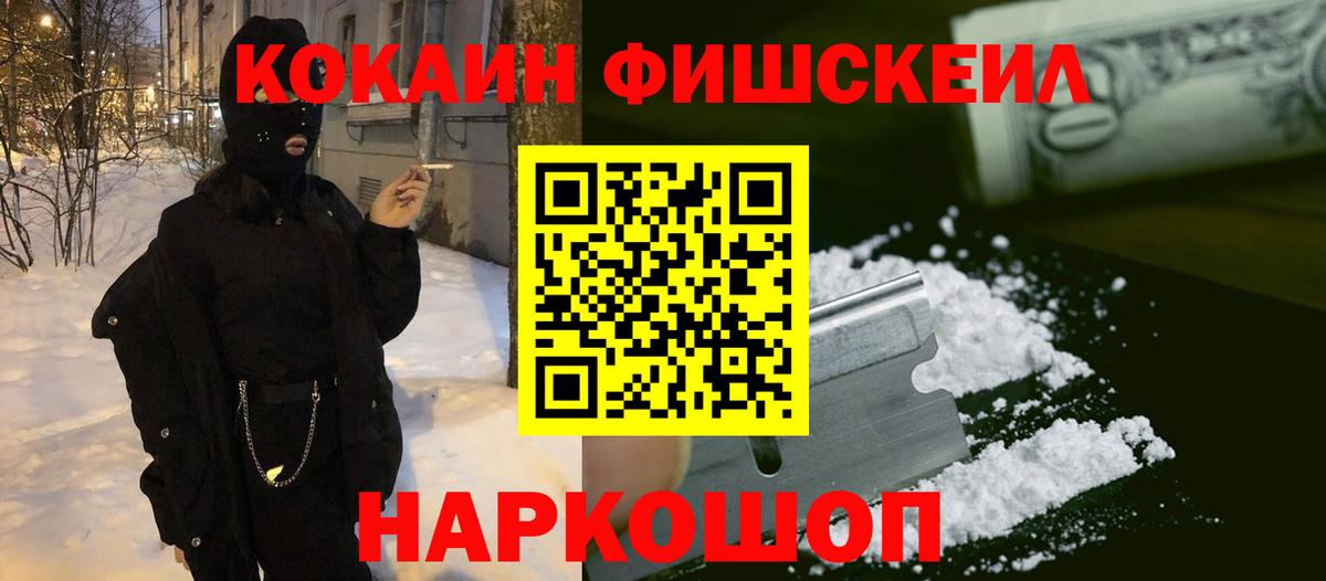 Cocaine 97% Сальск