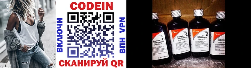 Кодеиновый сироп Lean напиток Lean (лин)  mega маркетплейс  Сальск 