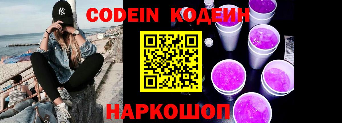 Сальск  Кодеин напиток Lean (лин)  Вход с VPN  Кодеин напиток Lean (лин) 