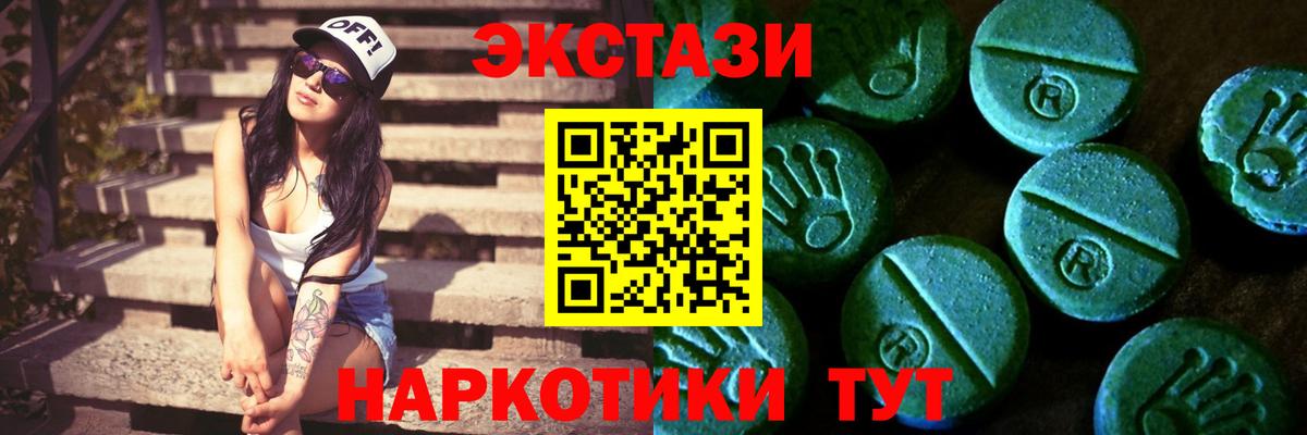 Ecstasy  Экстази ешки  Вход с VPN  Сальск  ЭКСТАЗИ Cube 