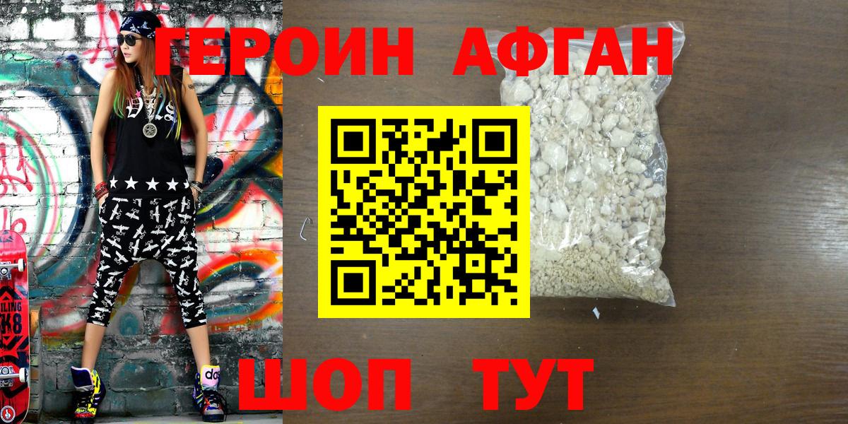 ГЕРОИН гречка Сальск