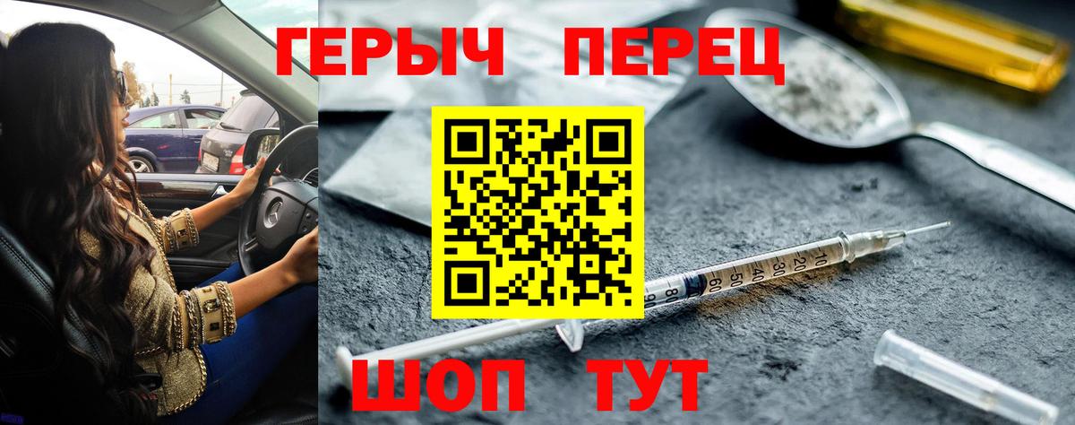 Героин герыч  Вход с VPN  Сальск 