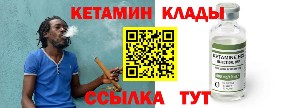 Сальск  Кетамин VHQ  Кетамин VHQ  Вход с VPN 
