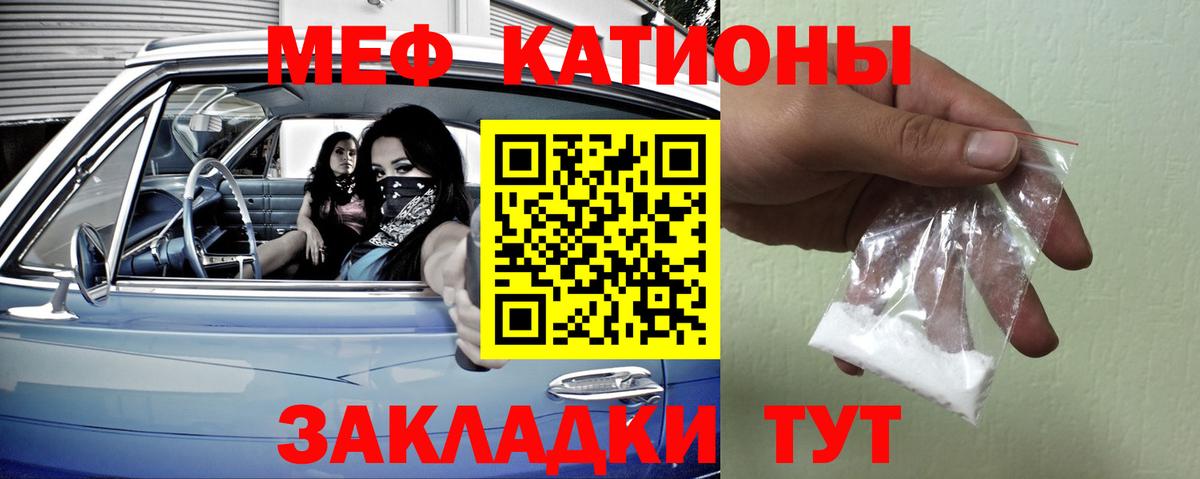 МЕФ  МЯУ-МЯУ мука  МЯУ-МЯУ мука  Вход с VPN  Сальск 