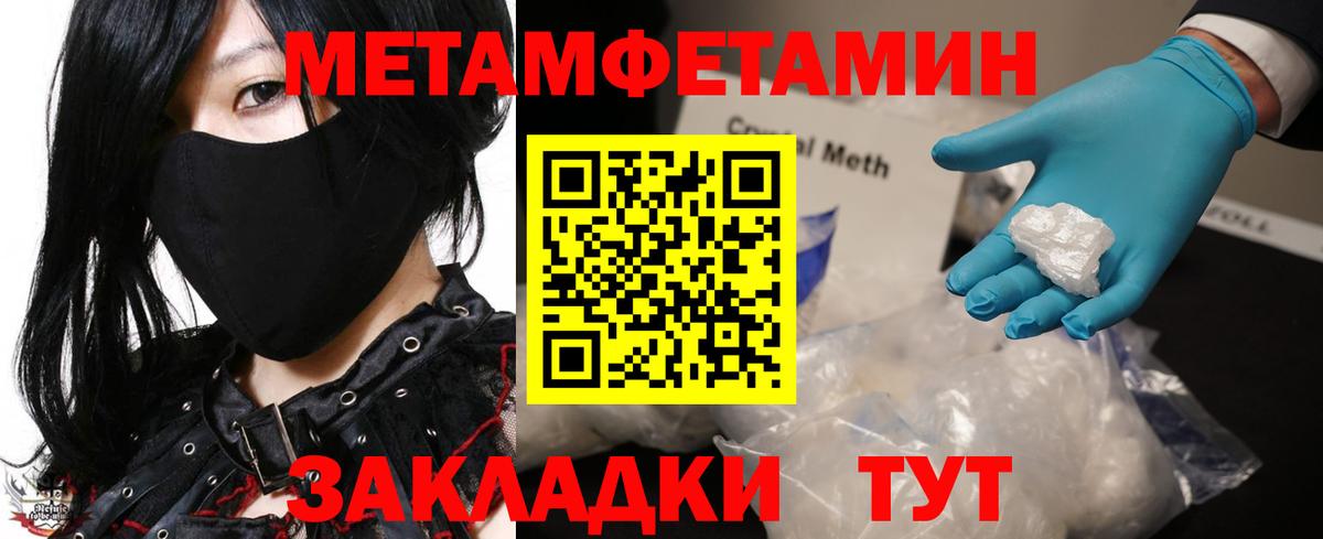 Метамфетамин пудра Сальск